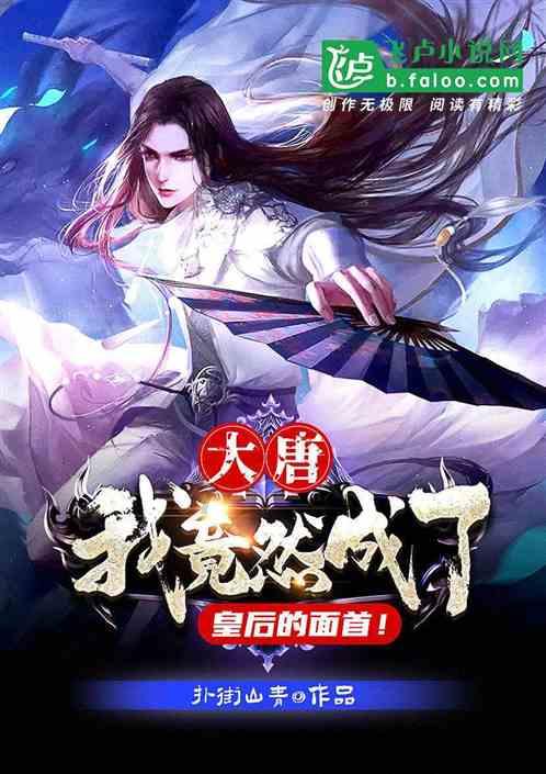 你能接受男友干涉你的穿衣自由吗？
